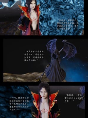 [夏瑶影]斗破苍穹之淫宗肆虐01-04_0084