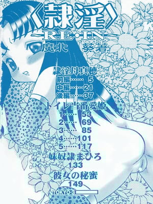 [魔北葵] 淫 [中国翻訳隶]_rein_004