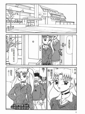 [魔北葵] 淫 [中国翻訳隶]_rein_006