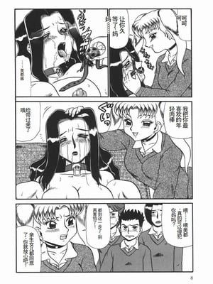 [魔北葵] 淫 [中国翻訳隶]_rein_008