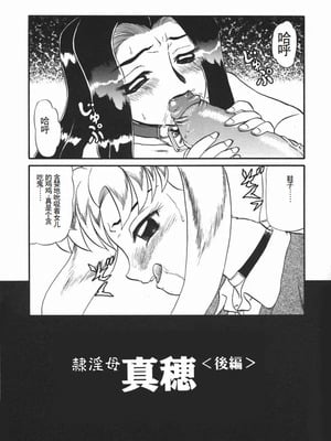 [魔北葵] 淫 [中国翻訳隶]_rein_037