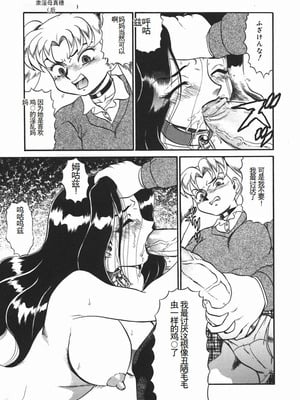 [魔北葵] 淫 [中国翻訳隶]_rein_039
