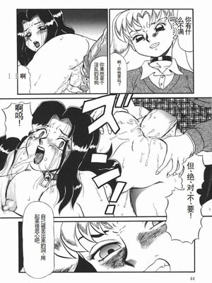 [魔北葵] 淫 [中国翻訳隶]_rein_044