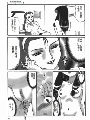 [魔北葵] 淫 [中国翻訳隶]_rein_083