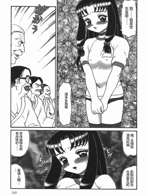 [魔北葵] 淫 [中国翻訳隶]_rein_103