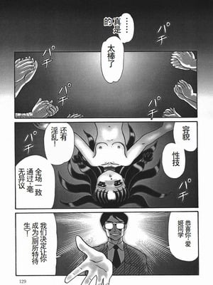 [魔北葵] 淫 [中国翻訳隶]_rein_129