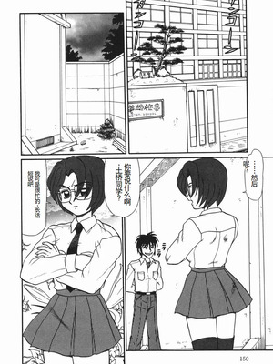 [魔北葵] 淫 [中国翻訳隶]_rein_150