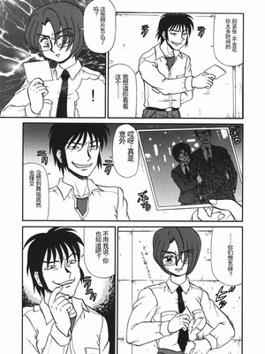 [魔北葵] 淫 [中国翻訳隶]_rein_151