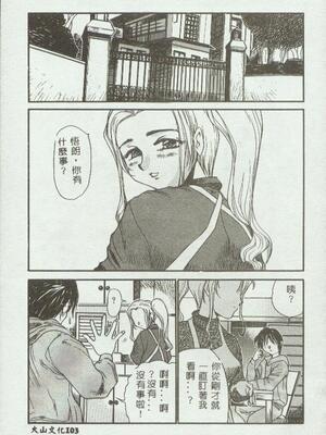 [影狼][ansoroジー] 禁母淫奸_102