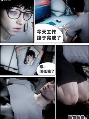 [闲得无聊的东坡居士]我的女友是傲娇魅魔02_002