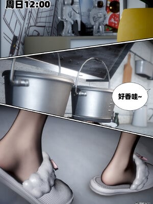 [闲得无聊的东坡居士]我的女友是傲娇魅魔02_004