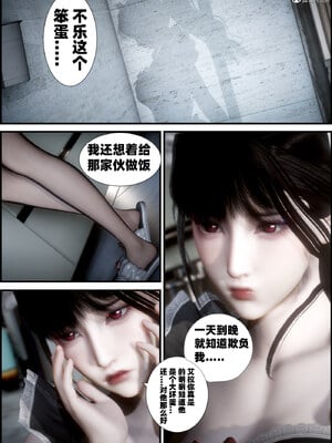 [闲得无聊的东坡居士]我的女友是傲娇魅魔02_011