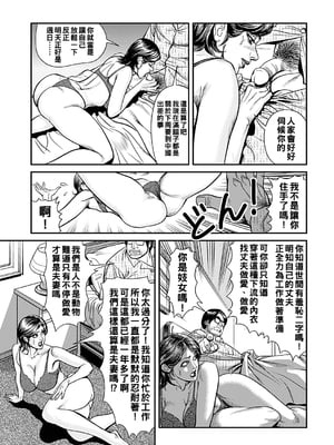 [セニョール大悦] 巨乳熟母のアブない快感 [中国翻訳] [無修正] [DL版]_005_5