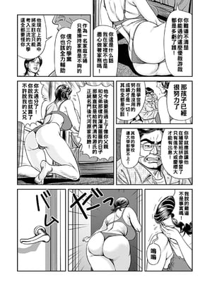 [セニョール大悦] 巨乳熟母のアブない快感 [中国翻訳] [無修正] [DL版]_006_6