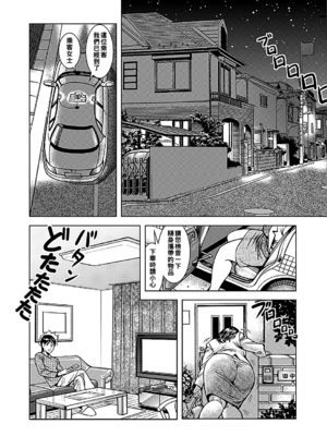 [セニョール大悦] 巨乳熟母のアブない快感 [中国翻訳] [無修正] [DL版]_096_96