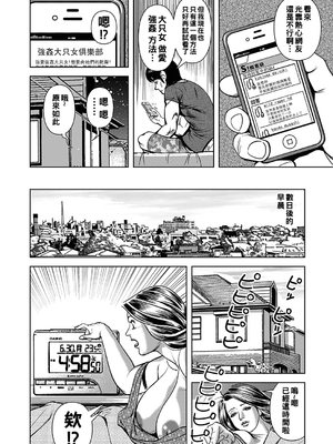 [セニョール大悦] 巨乳熟母のアブない快感 [中国翻訳] [無修正] [DL版]_146