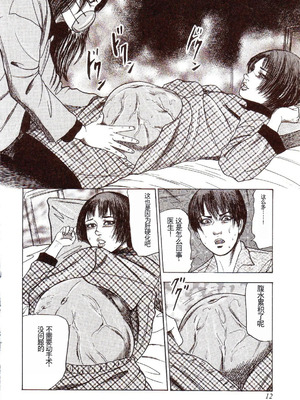 [三条友美] 犬になりたい 恐怖漫画珠玉作品集 [中国翻訳]_017