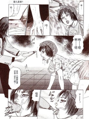 [三条友美] 犬になりたい 恐怖漫画珠玉作品集 [中国翻訳]_022