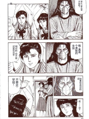 [三条友美] 犬になりたい 恐怖漫画珠玉作品集 [中国翻訳]_045