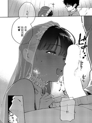 [ヘリを] RESORT LOVER&MARRIAGE [中国翻訳][DL版]_039