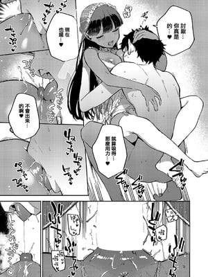 [ヘリを] RESORT LOVER&MARRIAGE [中国翻訳][DL版]_052