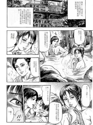 [三条友美] 若妻绫乃のエクスタシー [中国翻訳]_004
