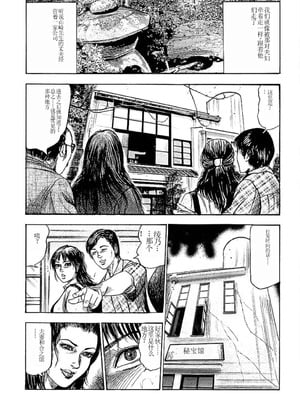 [三条友美] 若妻绫乃のエクスタシー [中国翻訳]_009