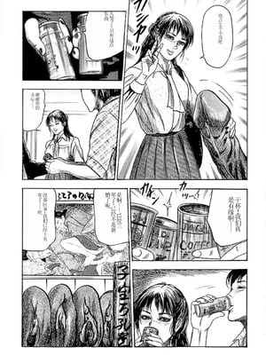 [三条友美] 若妻绫乃のエクスタシー [中国翻訳]_011