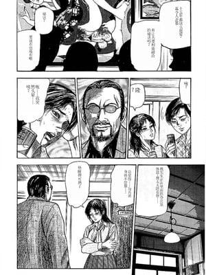 [三条友美] 若妻绫乃のエクスタシー [中国翻訳]_012