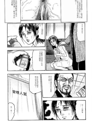 [三条友美] 若妻绫乃のエクスタシー [中国翻訳]_038