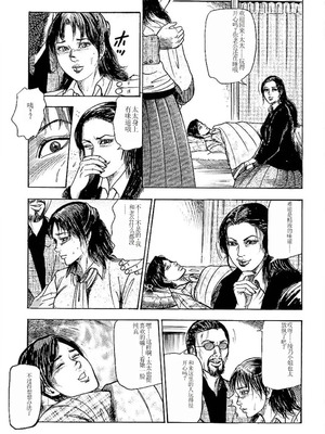 [三条友美] 若妻绫乃のエクスタシー [中国翻訳]_039