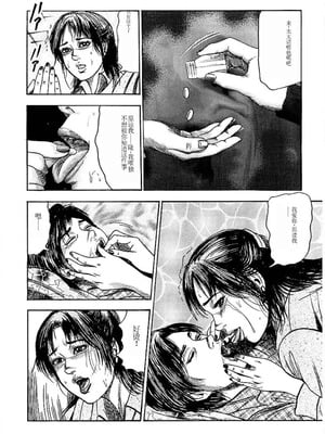 [三条友美] 若妻绫乃のエクスタシー [中国翻訳]_040