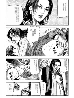 [三条友美] 若妻绫乃のエクスタシー [中国翻訳]_042
