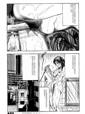 [三条友美] 若妻绫乃のエクスタシー [中国翻訳]_054