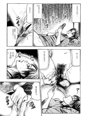 [三条友美] 若妻绫乃のエクスタシー [中国翻訳]_057