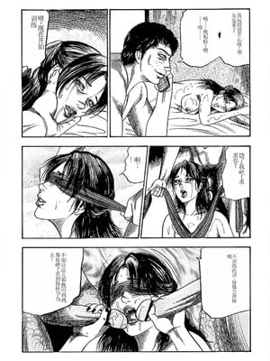 [三条友美] 若妻绫乃のエクスタシー [中国翻訳]_082