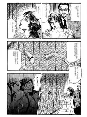 [三条友美] 若妻绫乃のエクスタシー [中国翻訳]_090