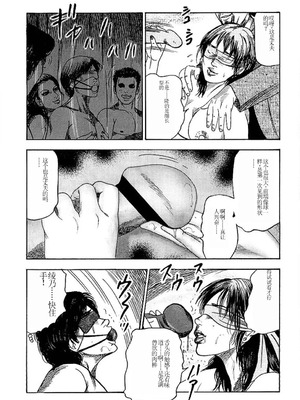 [三条友美] 若妻绫乃のエクスタシー [中国翻訳]_092
