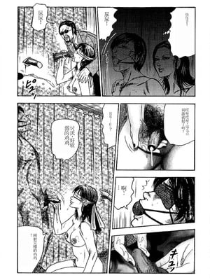 [三条友美] 若妻绫乃のエクスタシー [中国翻訳]_094
