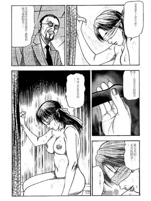 [三条友美] 若妻绫乃のエクスタシー [中国翻訳]_096