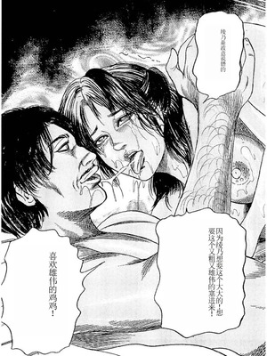 [三条友美] 若妻绫乃のエクスタシー [中国翻訳]_101