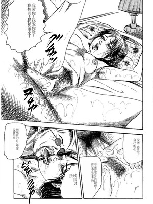 [三条友美] 若妻绫乃のエクスタシー [中国翻訳]_109