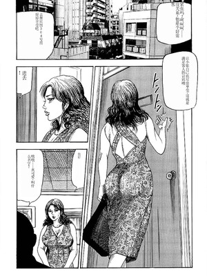 [三条友美] 若妻绫乃のエクスタシー [中国翻訳]_120