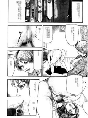 [三条友美] 若妻绫乃のエクスタシー [中国翻訳]_124