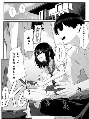 [舞影 (美影)] 十年の恋より一週間の性3-Last Years-_02