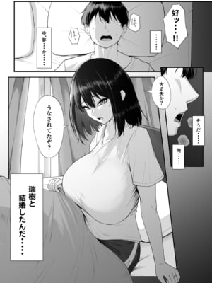 [舞影 (美影)] 十年の恋より一週間の性3-Last Years-_05