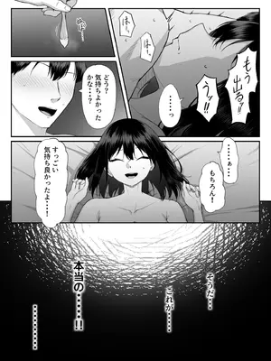 [舞影 (美影)] 十年の恋より一週間の性3-Last Years-_10