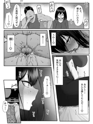 [舞影 (美影)] 十年の恋より一週間の性3-Last Years-_29