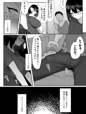 [舞影 (美影)] 十年の恋より一週間の性3-Last Years-_30