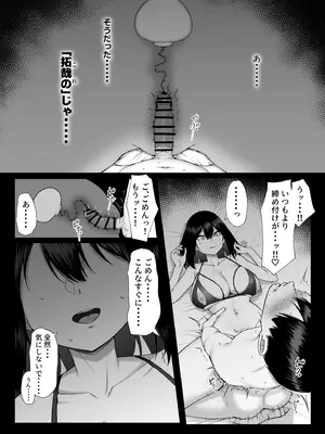 [舞影 (美影)] 十年の恋より一週間の性3-Last Years-_34